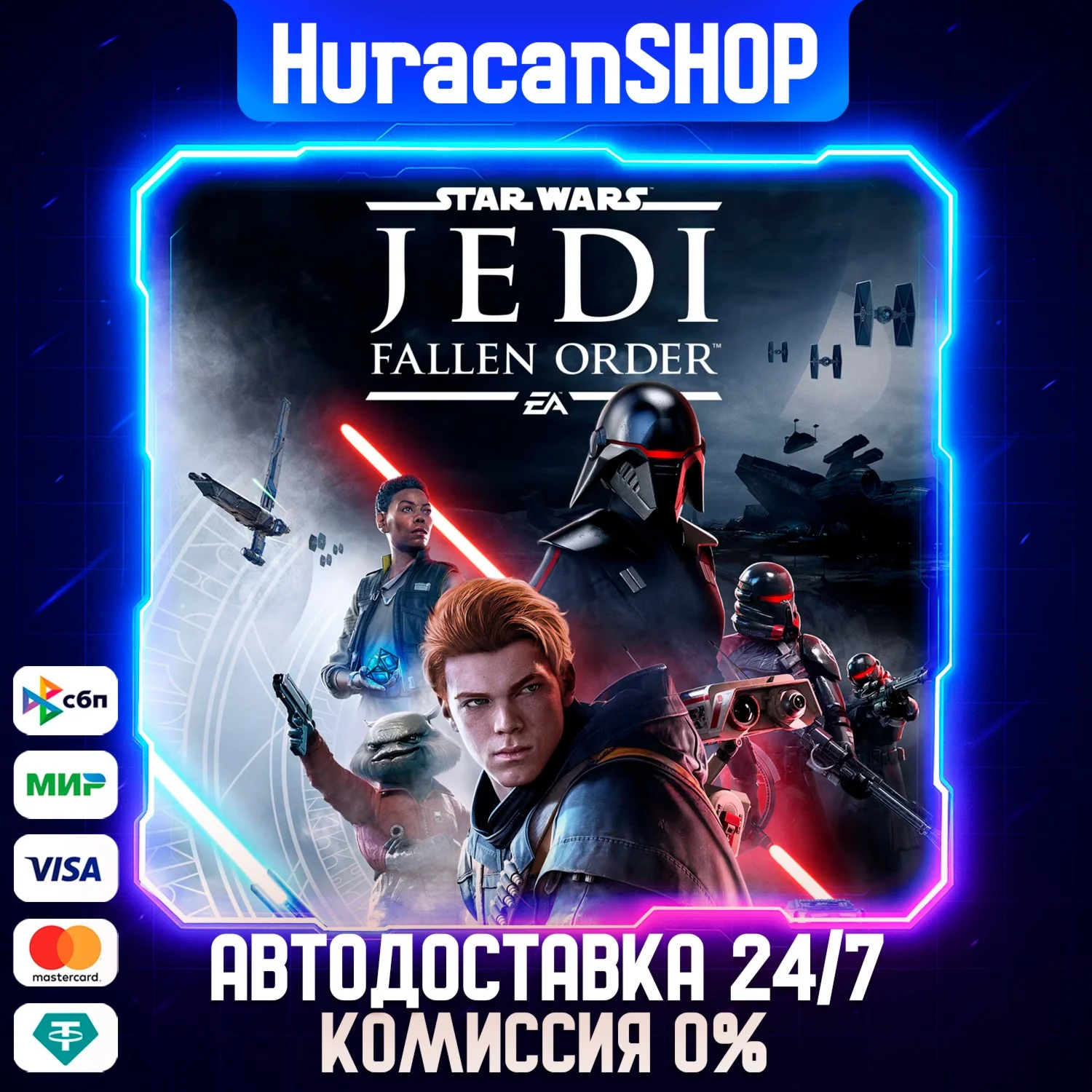 STAR WARS Jedi: Fallen Order Авто МИР