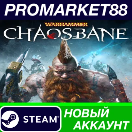 Warhammer: Chaosbane Steam АККАУНТ НОВЫЙ+ПОЧТА