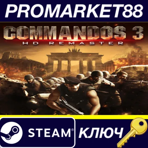 Commandos 3 HD Remaster EU Steam КЛЮЧ ЕВРОПА