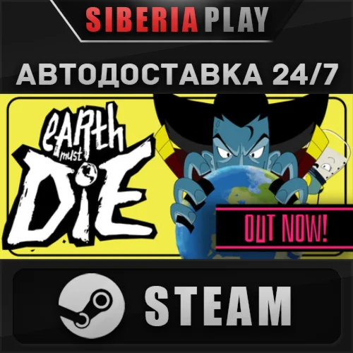 Earth Must Die STEAM АВТОДОСТАВКА RU/KZ/UA/СНГ