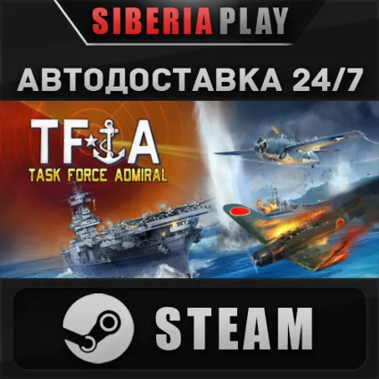 Task Force Admiral STEAM АВТОДОСТАВКА RU/KZ/UA/СНГ