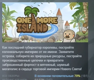 One More Island АВТОДОСТАВКА STEAM GIFT РОССИЯ