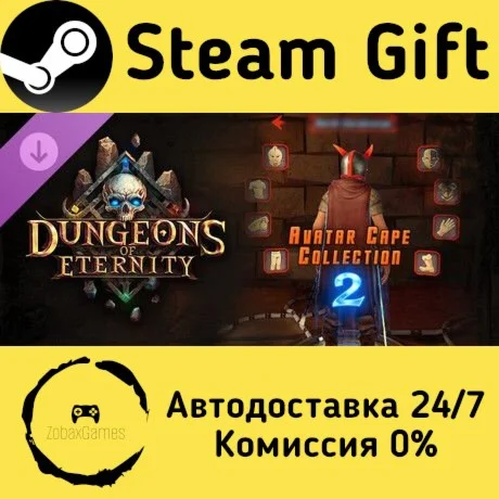  Dungeons of Eternity - Avatar Cape Collection 2 ????