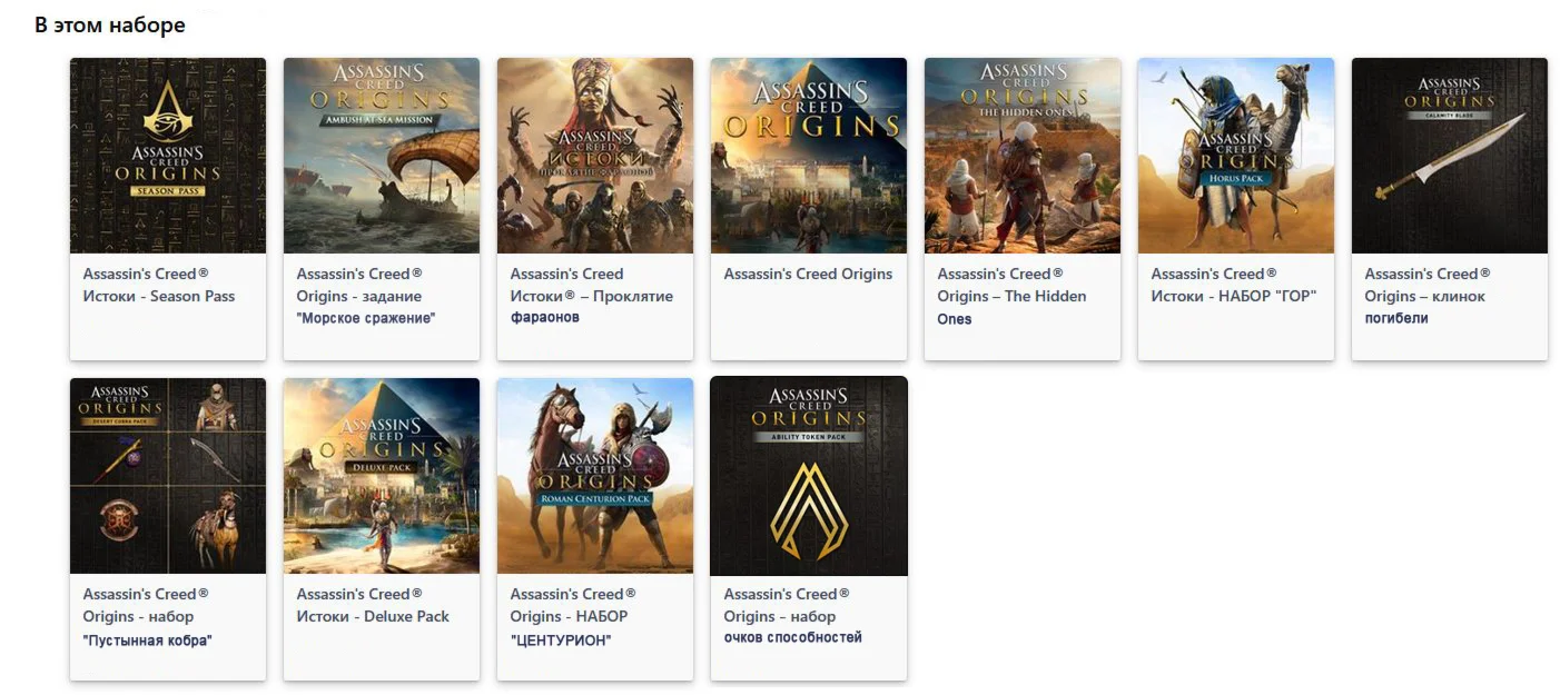 Assassin's Creed Origins Gold Edition Xbox One, X|S Key