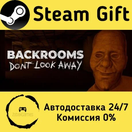  BACKROOMS: DON'T LOOK AWAY ???? Steam Gift РФ/КЗ/др. 