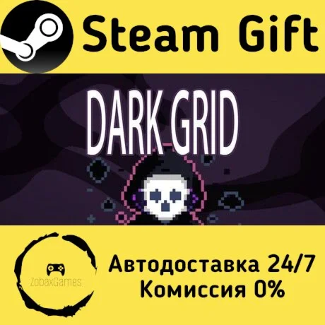  永夜的光塔 Dark Grid ???? Steam Gift РФ/КЗ/др. 