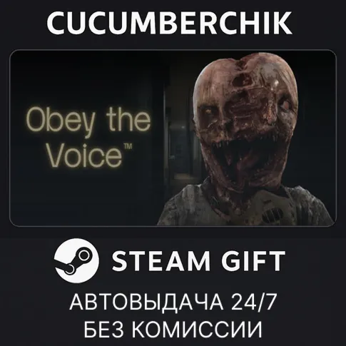 Obey the Voice™STEAM GIFT AUTORU+МИР