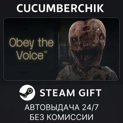 Obey the Voice™ ✅ STEAM GIFT AUTO ✅ RU+МИР