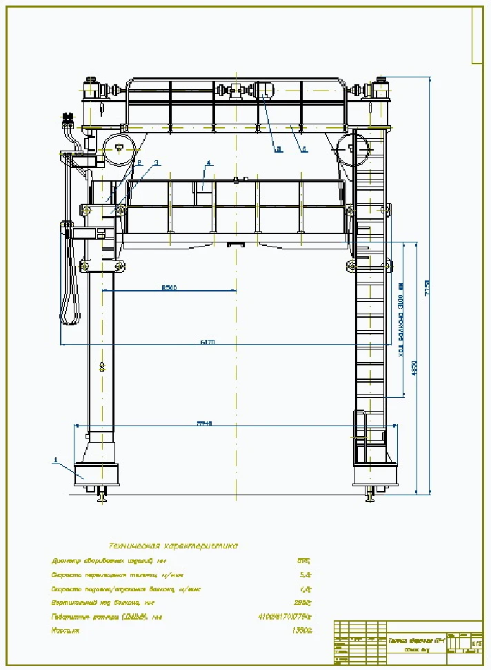 Drawing of welding trolley PT-1 (general view)