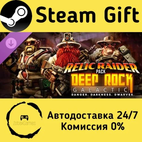  Deep Rock Galactic - Relic Raider Pack ???? Steam Gift