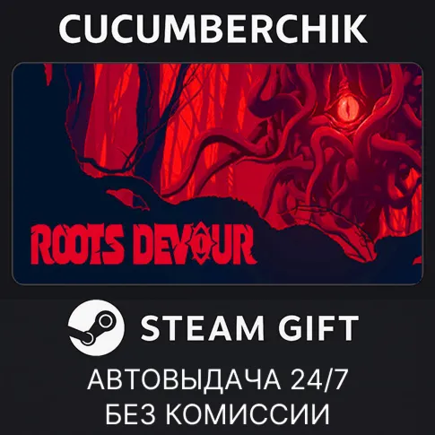 Roots DevourSTEAM GIFT AUTORU+МИР