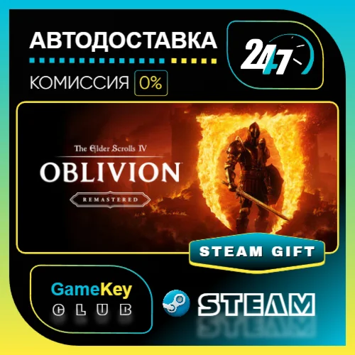 The Elder Scrolls IV: Oblivion Remastered / STEAM GIFT