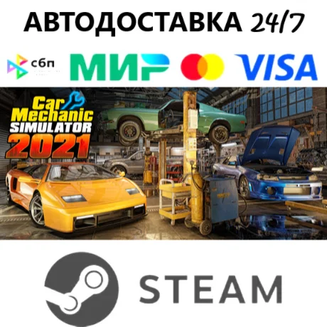 Car Mechanic Simulator 2021 I STEAM•RU I АВТОДОСТАВКА