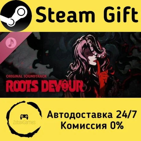  Roots Devour Soundtrack ???? Steam Gift РФ/КЗ/др. 