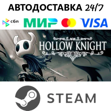 Hollow Knight I STEAM GIFT•RU I АВТОДОСТАВКА 24/7