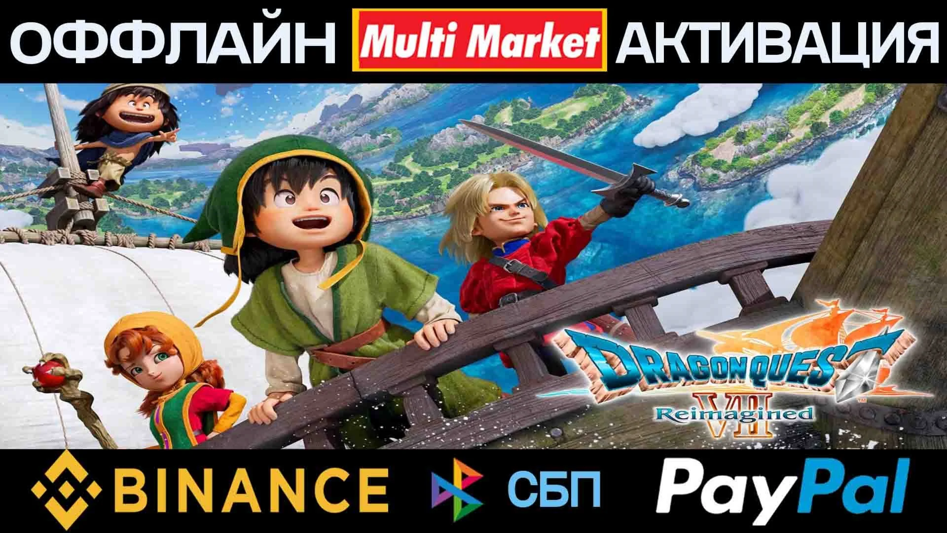 DRAGON QUEST VII Reimagined Digital Deluxe Ed????️ PAYPAL