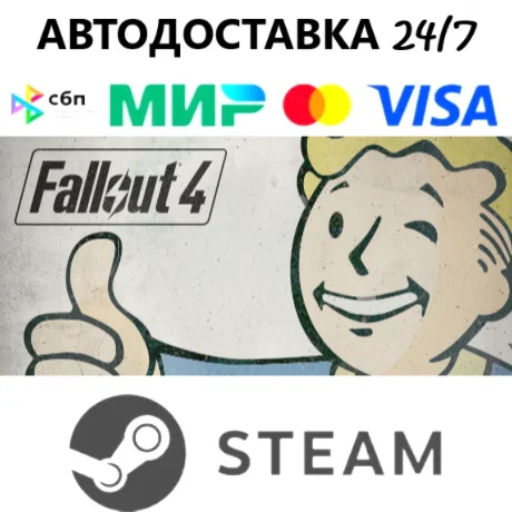 Fallout 4 - Anniversary Edition I STEAM GIFT•RU I АВТО