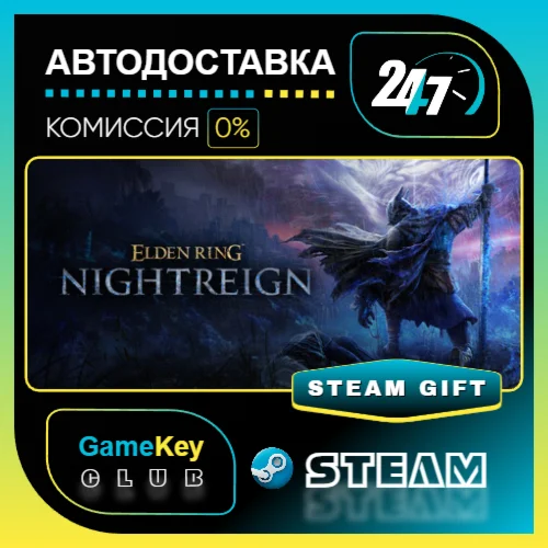 ELDEN RING NIGHTREIGN Deluxe Edition / STEAM GIFT