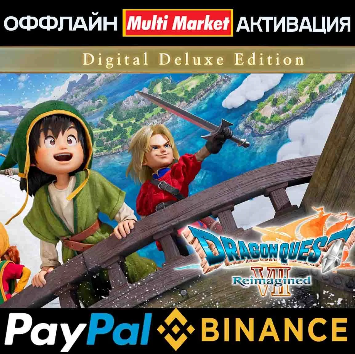 DRAGON QUEST VII Reimagined Digital Deluxe Ed????️ PAYPAL