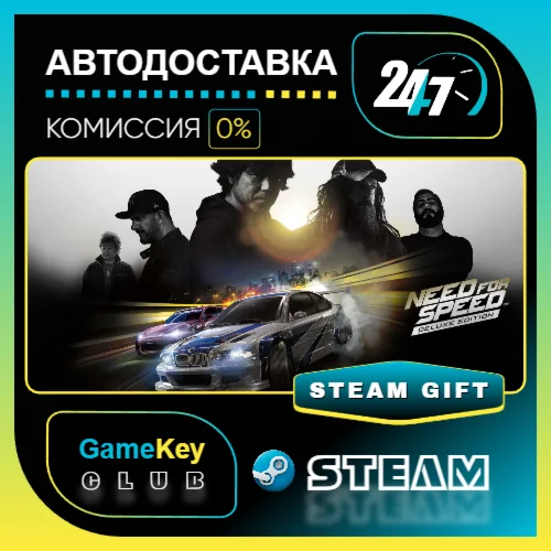 Need for Speed Deluxe Edition / STEAM GIFT Выбор стран