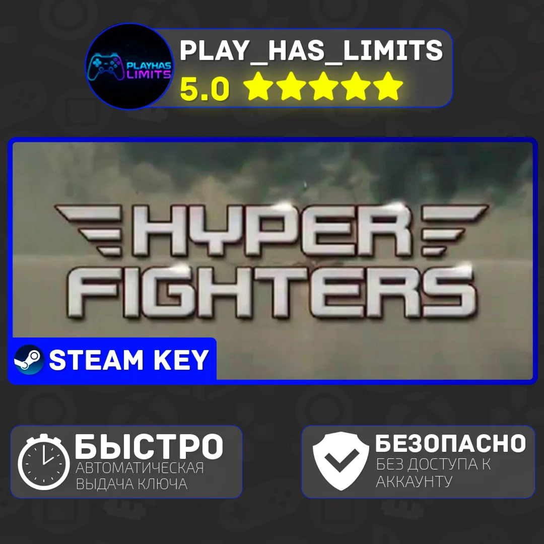 Hyper Fighters КЛЮЧ STEAM Весь мир + РФ