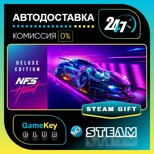 Need for Speed Heat Deluxe Edition / STEAM GIFT