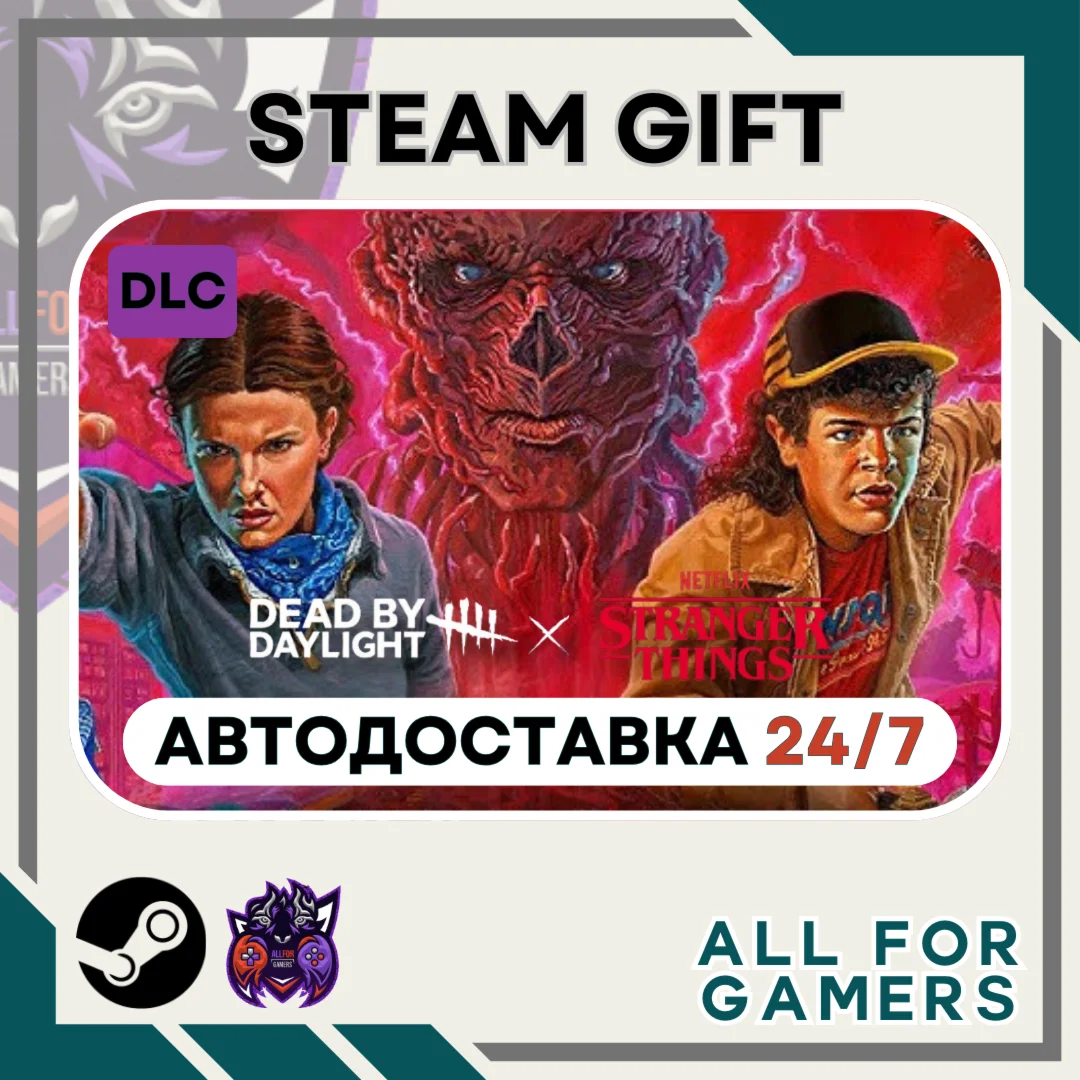  Dead by Daylight:Stranger Things Chapter2 RU+Подарок