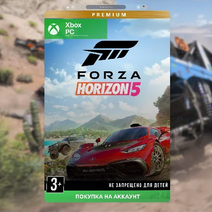 🚀 Forza Horizon 5 - Все издания (XBOX + PC)
