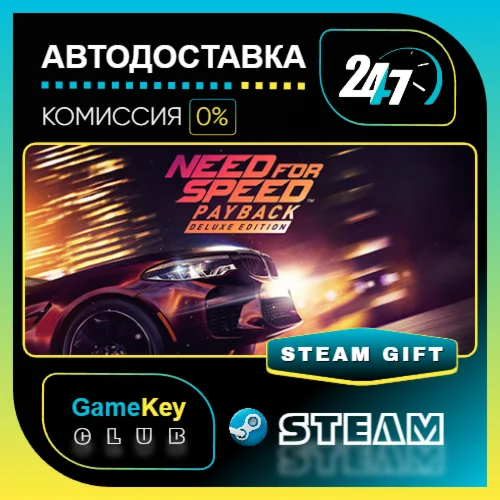 Need for Speed Payback - Deluxe Edition / STEAM GIFT
