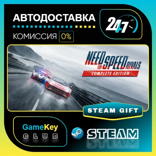 Need for Speed Rivals: Complete Edition / STEAM GIFT