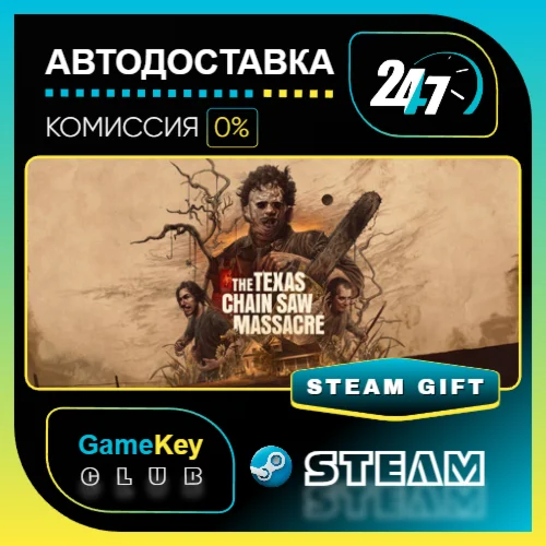 The Texas Chain Saw Massacre / STEAM GIFT / Выбор стран