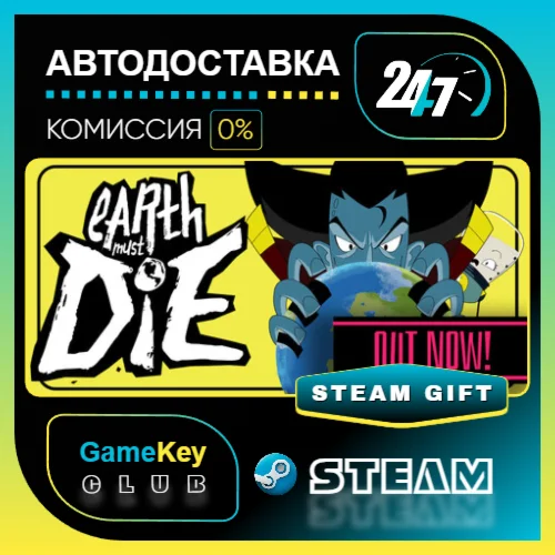 Earth Must Die / STEAM GIFT / Выбор стран