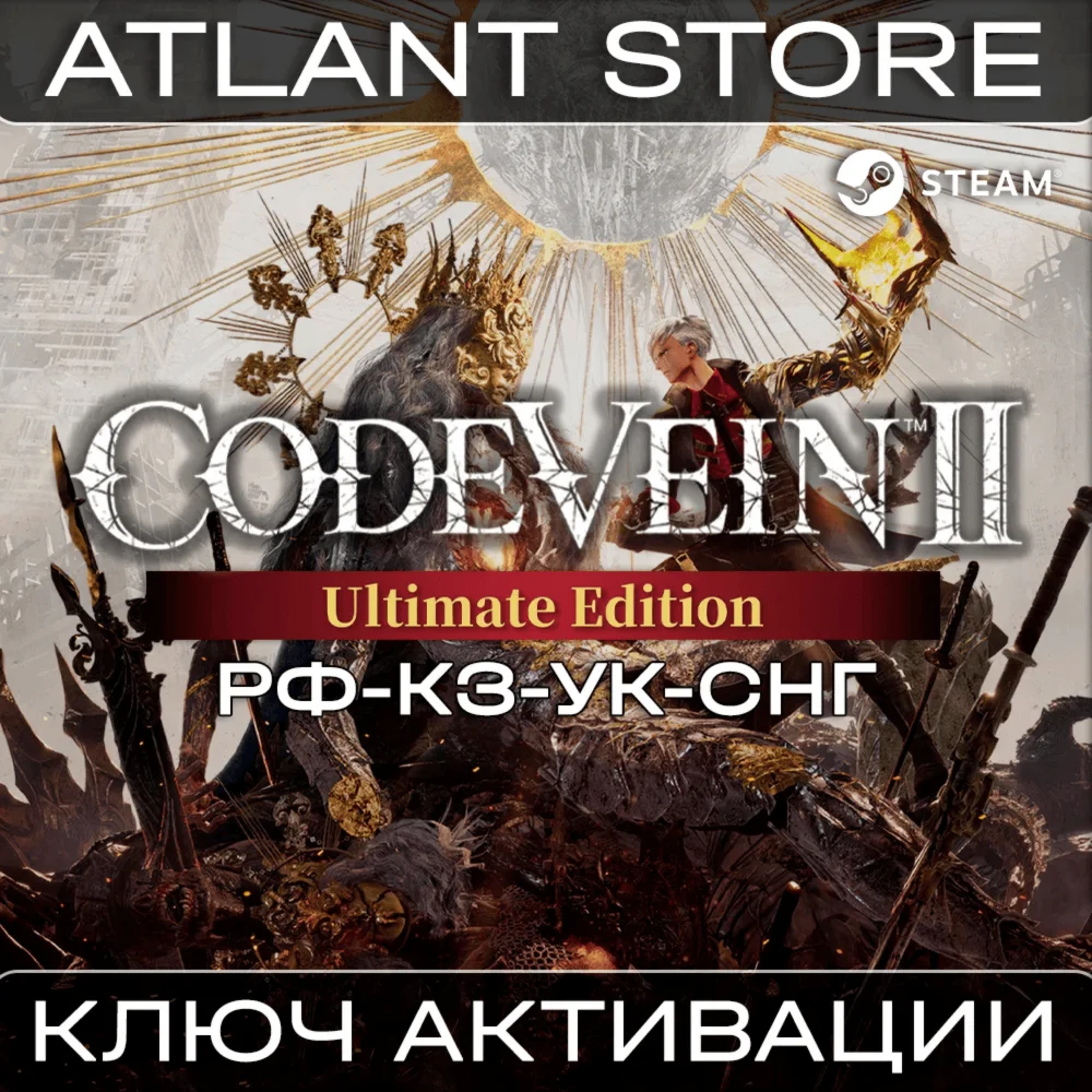 Code Vein II Ultimate - Ключ Steam - РФ+КЗ+УК+СНГ