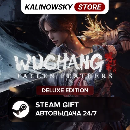 🚀 WUCHANG: FALLEN FEATHERS · DELUXE · ВЕСЬ МИР