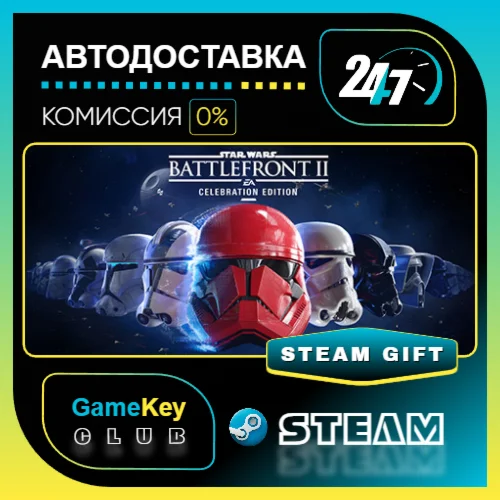 STAR WARS Battlefront II Celebration Edition STEAM GIFT
