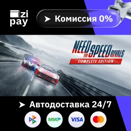 Need for Speed Rivals: Complete Edition гифт РФ+МИР