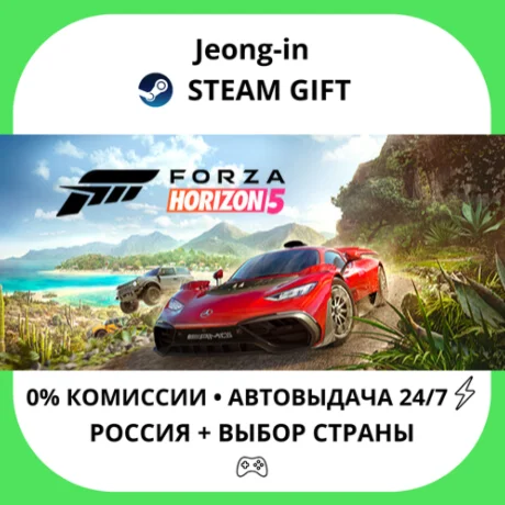 АВТО 24/7 • Forza Horizon 5 - Deluxe Edition • РФ + МИР