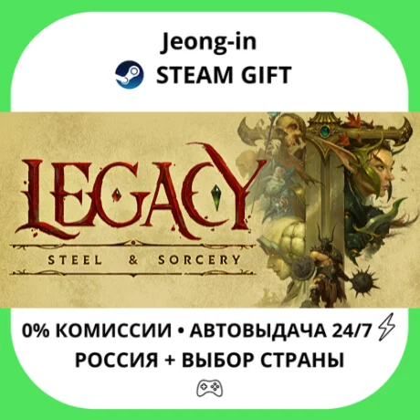АВТО 24/7 • Eldegarde • РФ + МИР • STEAM