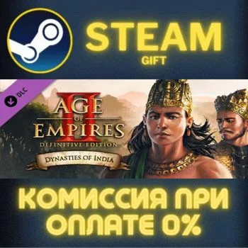 Age of Empires II: Definitive Edition СТИМ ПК ГИФТ