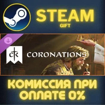 Crusader Kings III: Coronations СТИМ ПК ГИФТ ПОДАРОКА