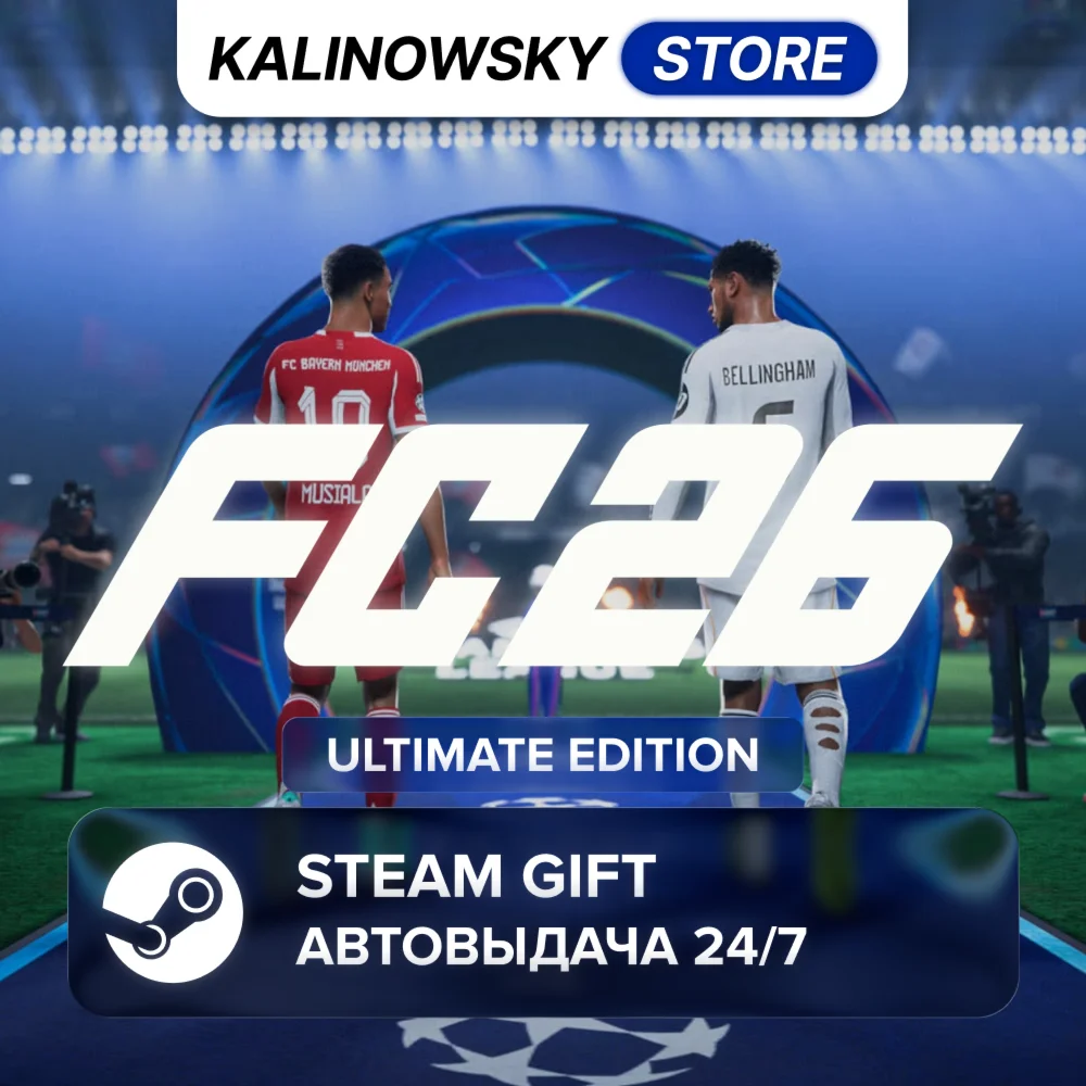 🚀EA SPORTS FC 26 (FIFA 26) · ULTIMATE · WORLDWIDE