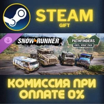 SnowRunner – Pathfinders Vinyl Wrap Pack СТИМ ПК ГИФТ