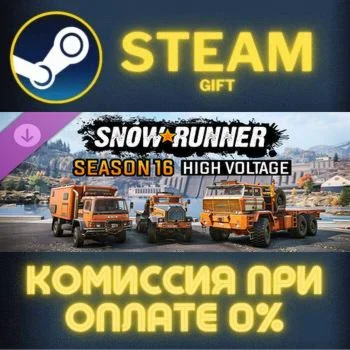 SnowRunner - Season 16: High Voltage СТИМ ПК ГИФТ STEAM
