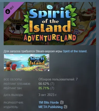 Spirit of the Island - Adventureland DLC STEAM РОССИЯ