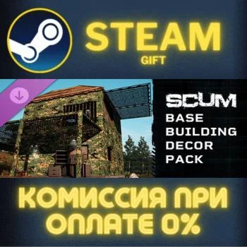 SCUM Base Building Decor Pack СТИМ ПК ГИФТ АВТОДОСТАВКА