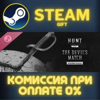 Hunt: Showdown 1896 - The Devil's Match СТИМ ПК ГИФТ