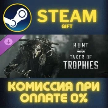 Hunt: Showdown 1896 - Taker of Trophies СТИМ ПК ГИФТ