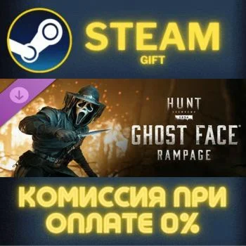 Hunt: Showdown 1896 - Ghost Face Rampage СТИМ ПК ГИФТ