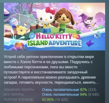 Hello Kitty Island Adventure STEAM GIFT РОССИЯ