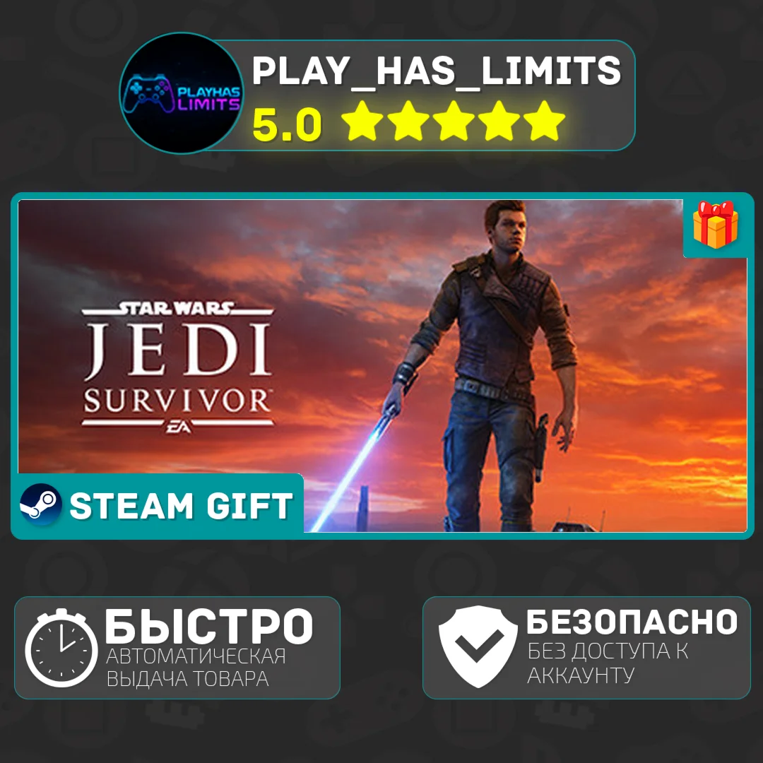 STAR WARS Jedi: Survivor™ *RU/BY/UA/СНГ Steam Auto